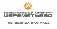 Аэропорт "Шереметьево" Москва