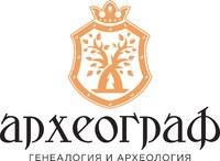 "Археограф" в Москве, консалтинговая компания в области генеалогии и семейной истории