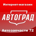"Автозапчасти 72" в Тюмени