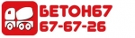"Бетон 67", раствор и бетон в Смоленске