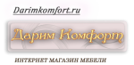 "Даримкомфорт", кухни, корпусная мебель в Москве