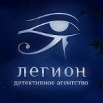 Детективное агентство «Легион» в СПб