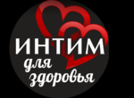 "Для Здоровья", интимные товары в Красноярске