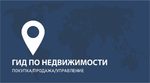 "Гид по недвижимости", риэлторские услуги в Севастополе