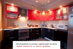 Магазин кухонных гарнитуров на заказ "kuhninet.ru" в СПб