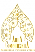 Мастерская головных уборов Анны Семенихиной в Москве