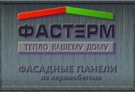ООО "5 Элемент" фасадные панели Фастерм в Волгограде