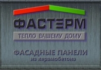 ООО "5 Элемент" фасадные панели Фастерм в Волгограде