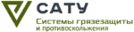 ООО "Сату", грязезащитные покрытия в Москве