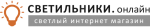 ООО "Светильники.онлайн" интернет-магазин в Москве