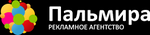 "Пальмира", рекламное агенство в Оренбурге