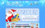 "Сладкие подарки от Деда Мороза" в Москве
