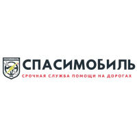 Спасимобиль, автомобильная помощь в СПб