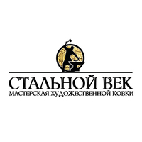 "Стальной Век", кованые изделия в Красноярске