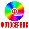 Студия печати "Фотосервис" в Севастополе