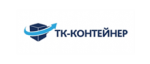 ООО «ТК-Контейнер» продажа контейнеров в Екатеринбурге
