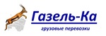 Транспортная компания "Газель-Ка" в Иваново