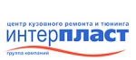 Центр кузовного ремонта и тюнинга «Интерпласт» в Нижнем Новгороде